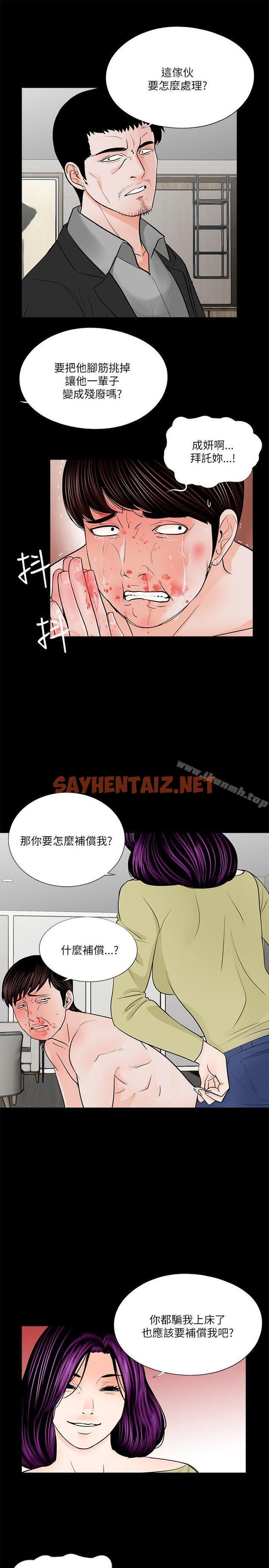 查看漫画夢魘 - 第28話 - sayhentaiz.net中的237128图片