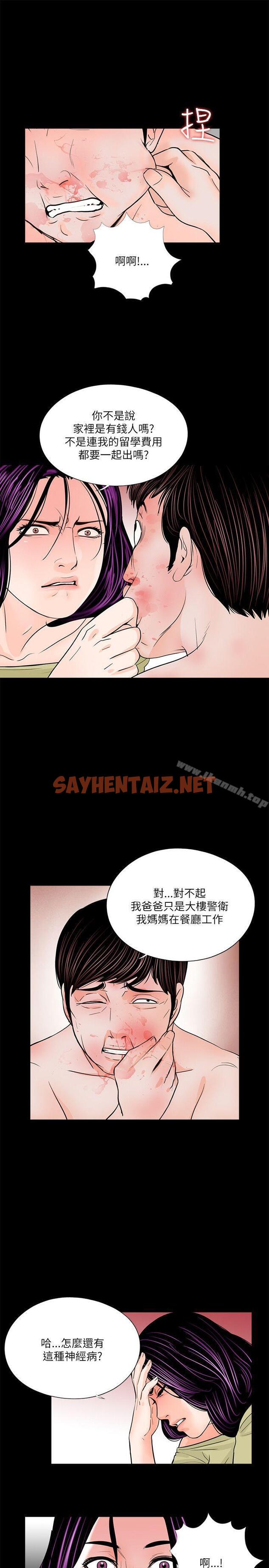 查看漫画夢魘 - 第28話 - sayhentaiz.net中的237168图片