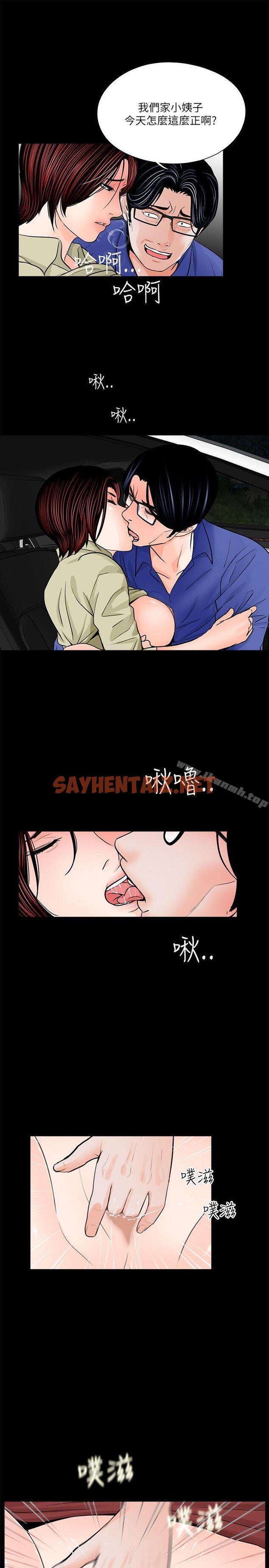 查看漫画夢魘 - 第29話 - sayhentaiz.net中的237610图片