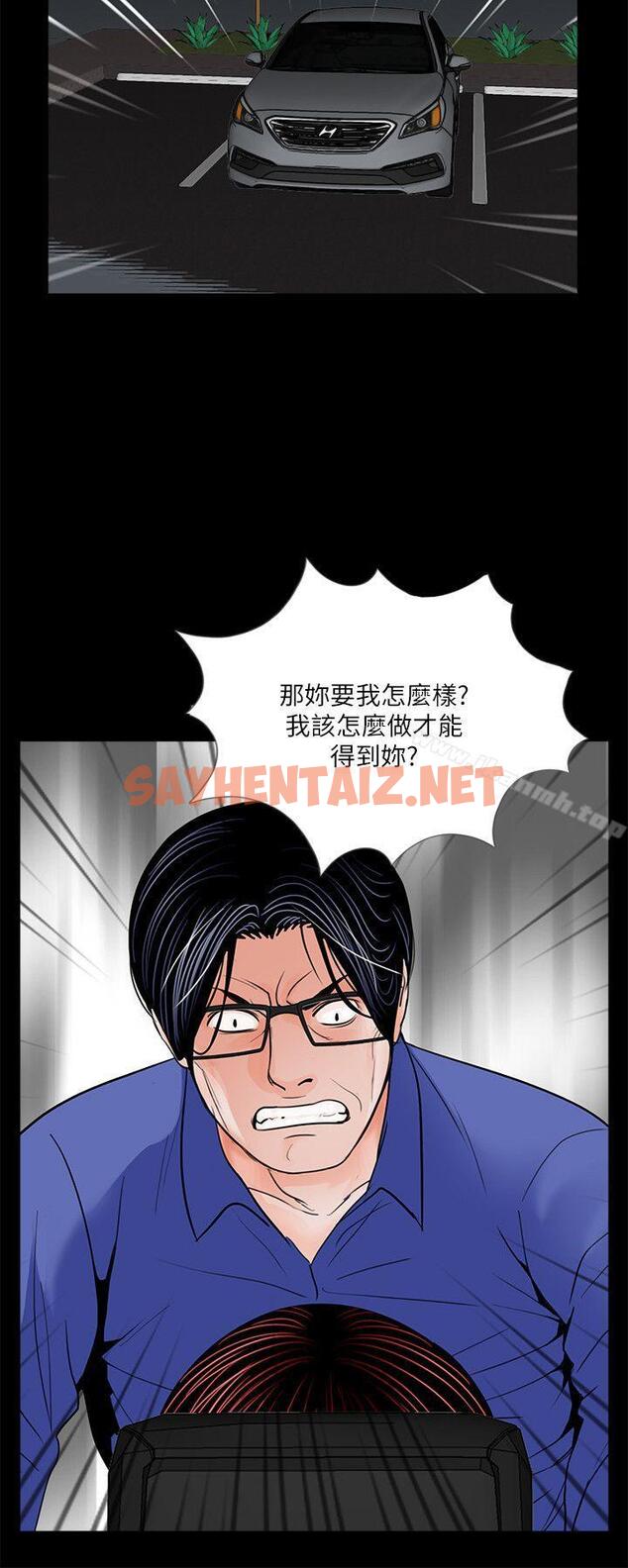 查看漫画夢魘 - 第29話 - sayhentaiz.net中的237707图片