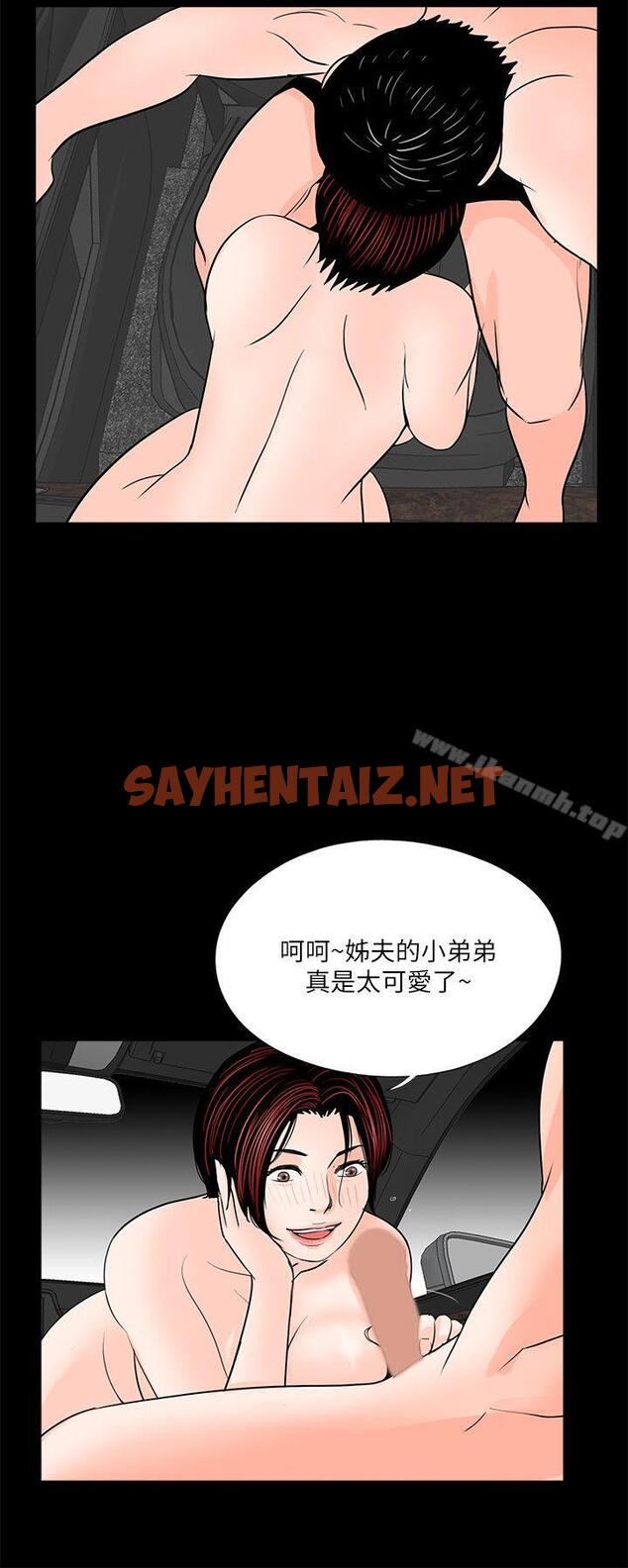 查看漫画夢魘 - 第29話 - sayhentaiz.net中的237829图片