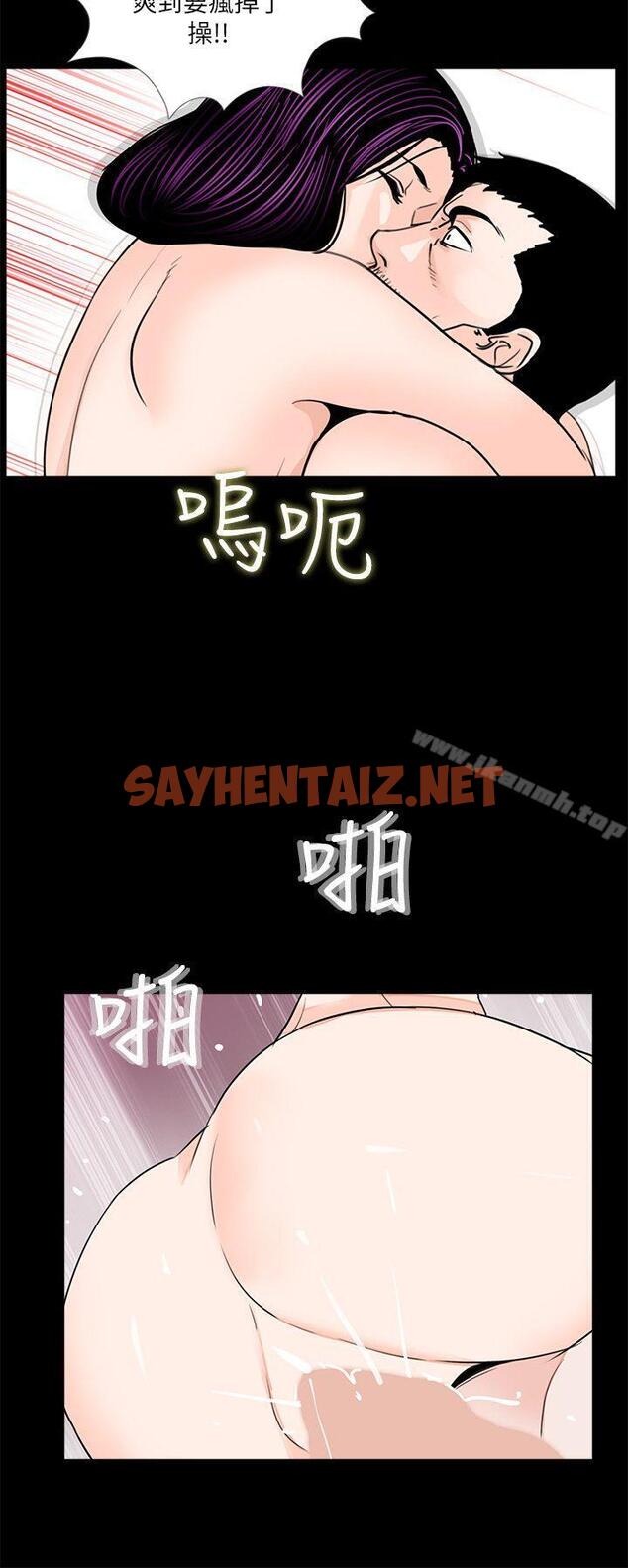 查看漫画夢魘 - 第29話 - sayhentaiz.net中的237922图片