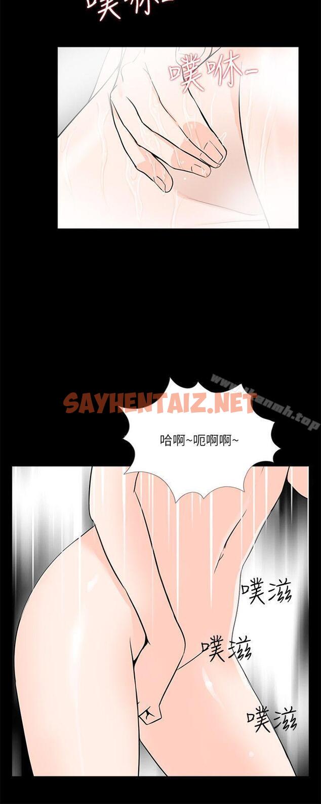 查看漫画夢魘 - 第30話 - sayhentaiz.net中的238152图片