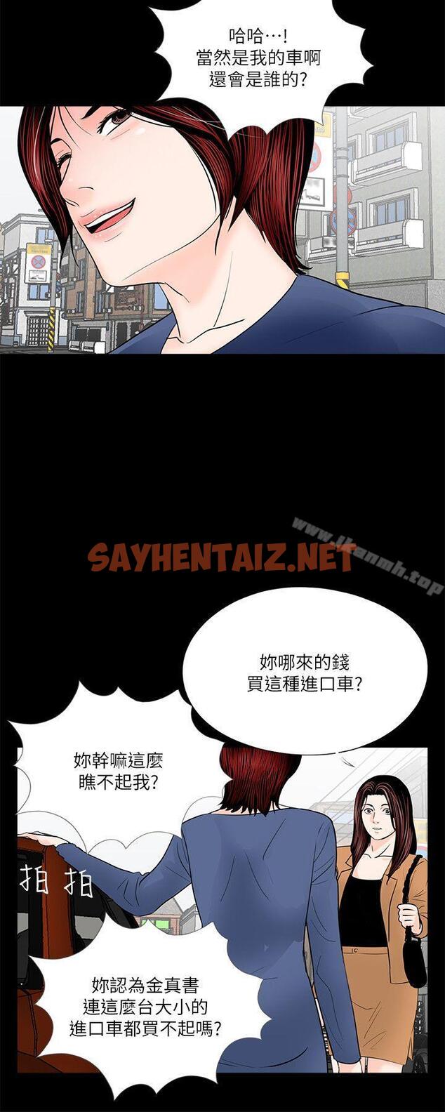 查看漫画夢魘 - 第30話 - sayhentaiz.net中的238277图片