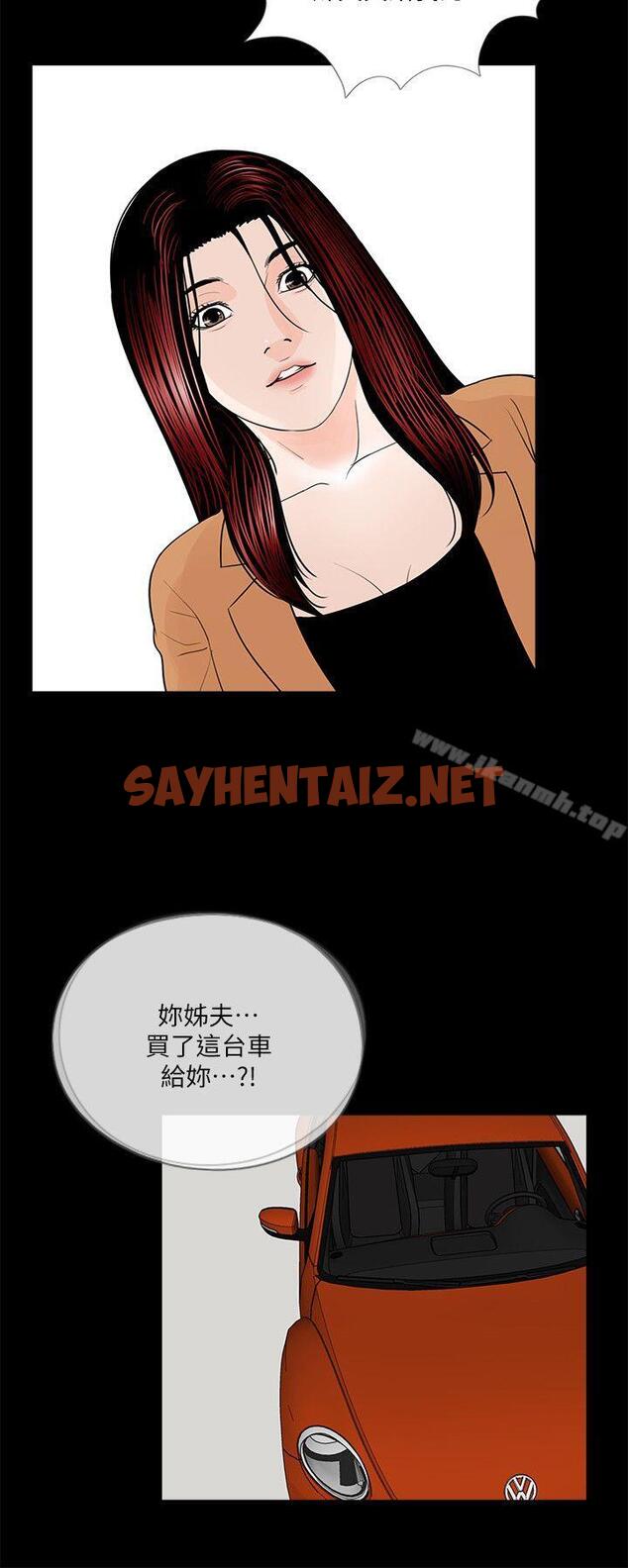 查看漫画夢魘 - 第30話 - sayhentaiz.net中的238303图片