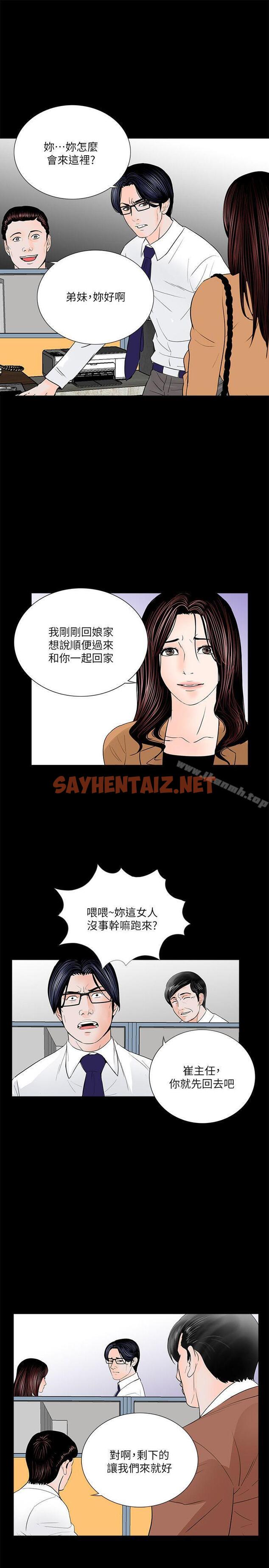 查看漫画夢魘 - 第30話 - sayhentaiz.net中的238414图片