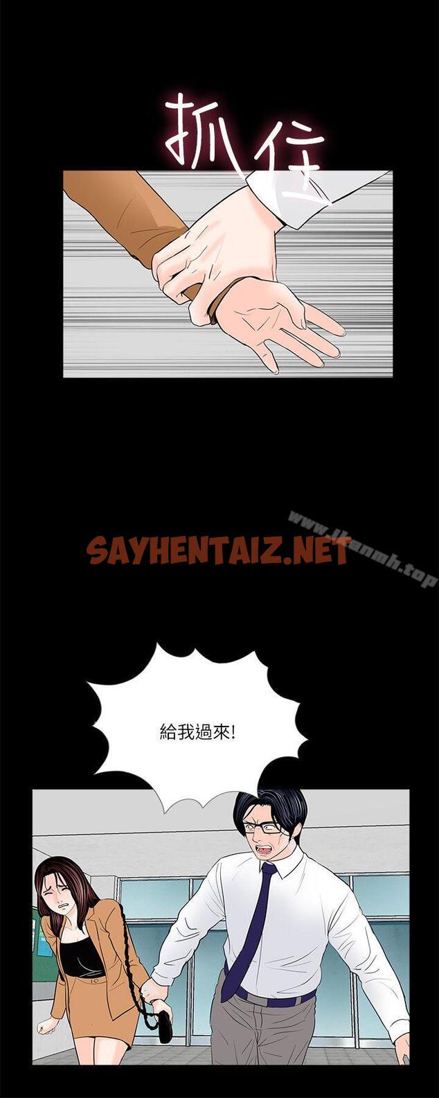 查看漫画夢魘 - 第30話 - sayhentaiz.net中的238423图片