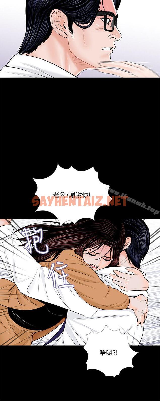 查看漫画夢魘 - 第31話 - sayhentaiz.net中的238526图片