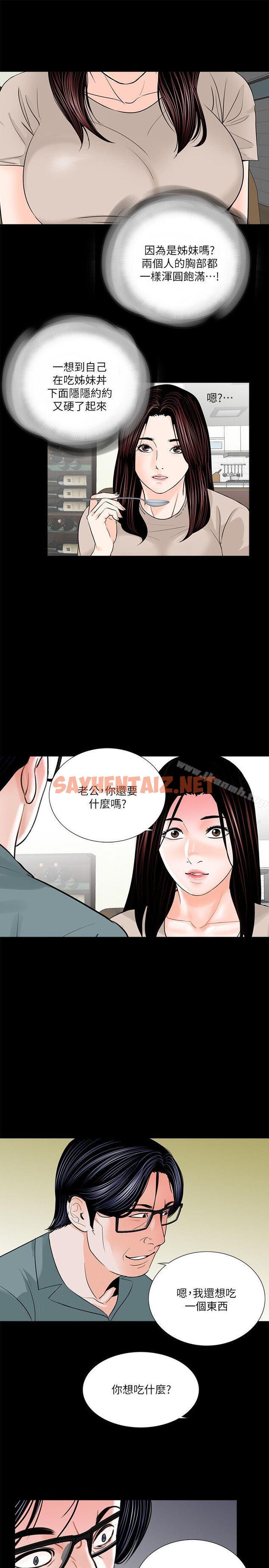 查看漫画夢魘 - 第31話 - sayhentaiz.net中的238605图片