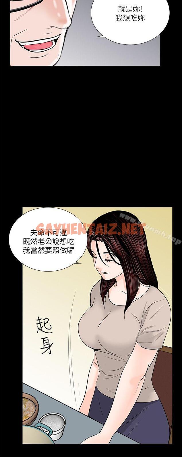 查看漫画夢魘 - 第31話 - sayhentaiz.net中的238609图片