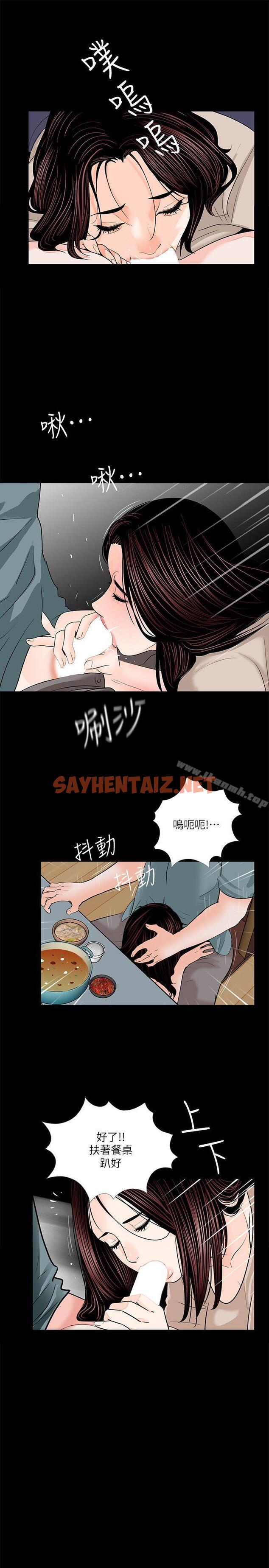 查看漫画夢魘 - 第31話 - sayhentaiz.net中的238722图片