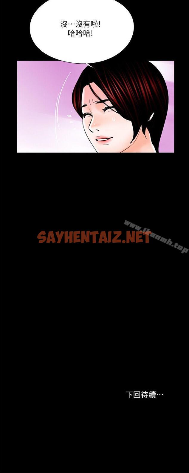 查看漫画夢魘 - 第31話 - sayhentaiz.net中的238939图片