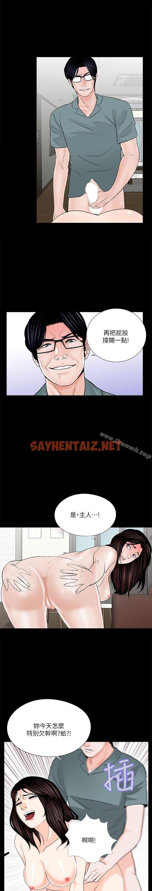 查看漫画夢魘 - 第31話 - sayhentaiz.net中的386425图片