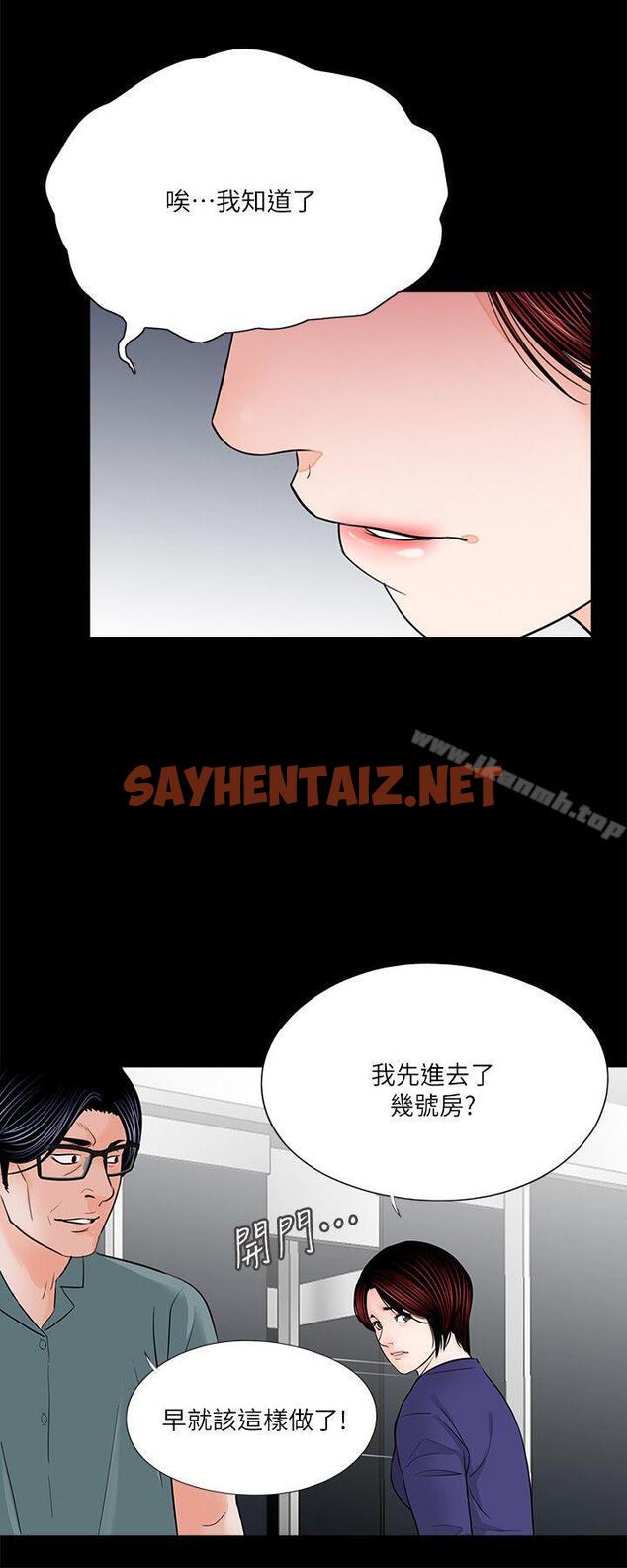 查看漫画夢魘 - 第32話 - sayhentaiz.net中的239093图片