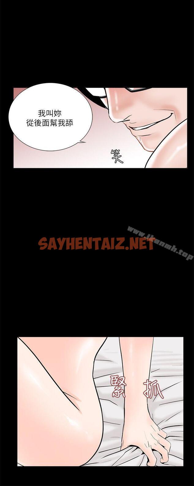 查看漫画夢魘 - 第32話 - sayhentaiz.net中的239147图片