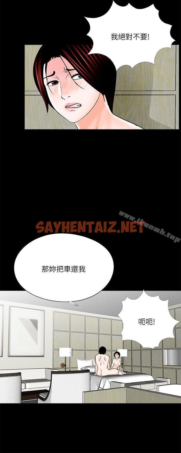 查看漫画夢魘 - 第32話 - sayhentaiz.net中的239267图片