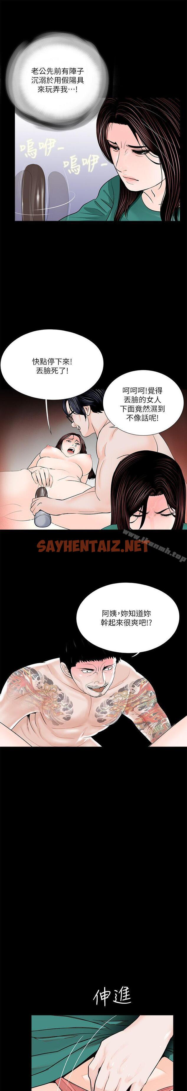 查看漫画夢魘 - 第33話 - sayhentaiz.net中的239442图片