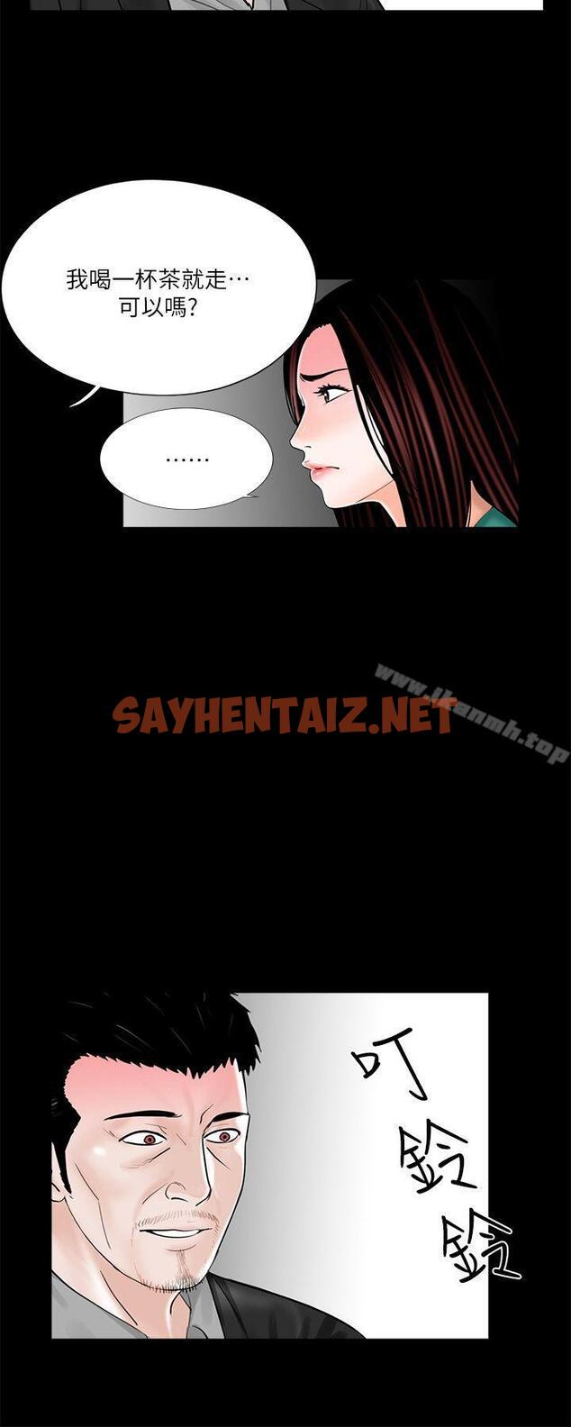 查看漫画夢魘 - 第33話 - sayhentaiz.net中的239557图片