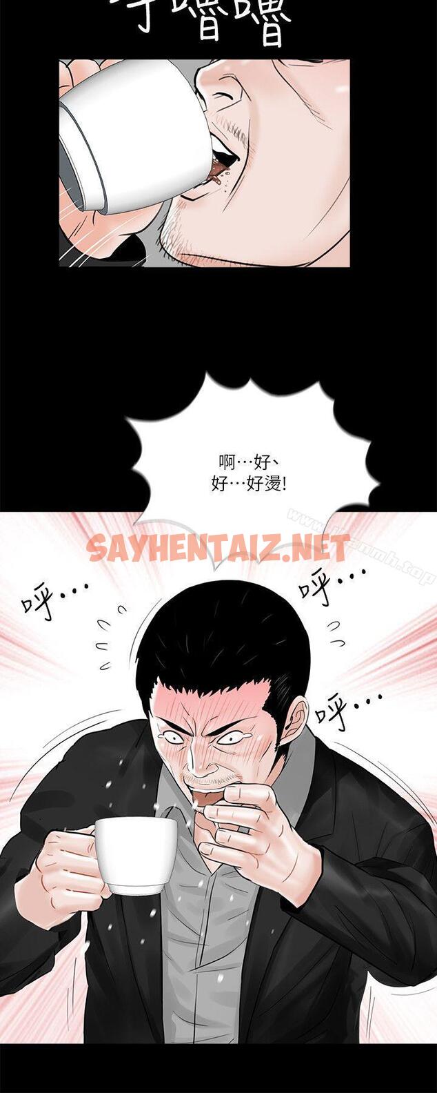 查看漫画夢魘 - 第33話 - sayhentaiz.net中的239574图片