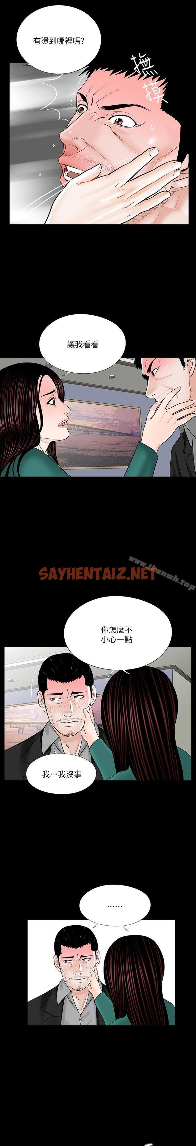 查看漫画夢魘 - 第33話 - sayhentaiz.net中的239597图片