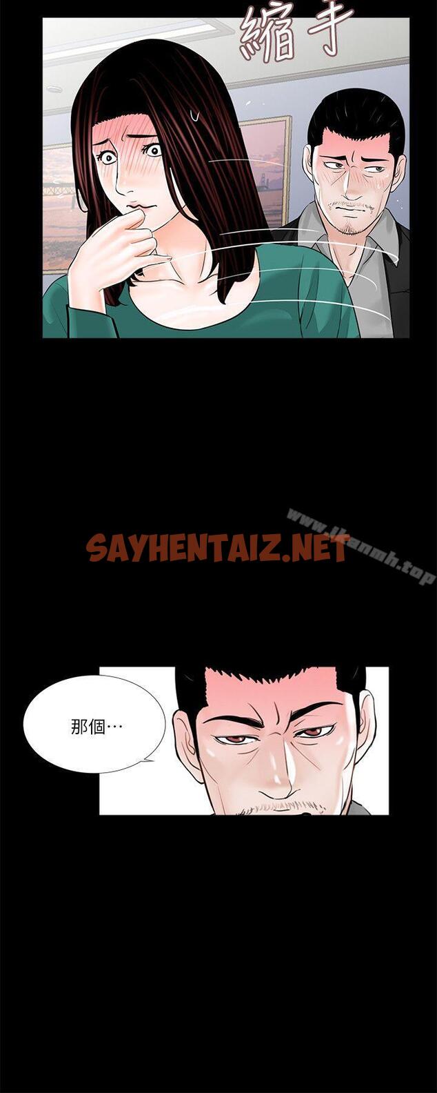 查看漫画夢魘 - 第33話 - sayhentaiz.net中的239601图片