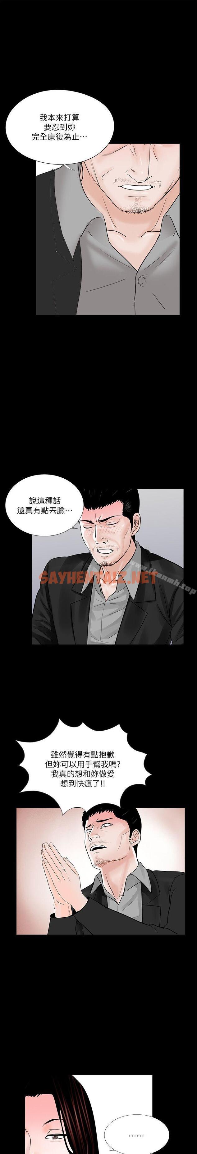 查看漫画夢魘 - 第33話 - sayhentaiz.net中的239611图片