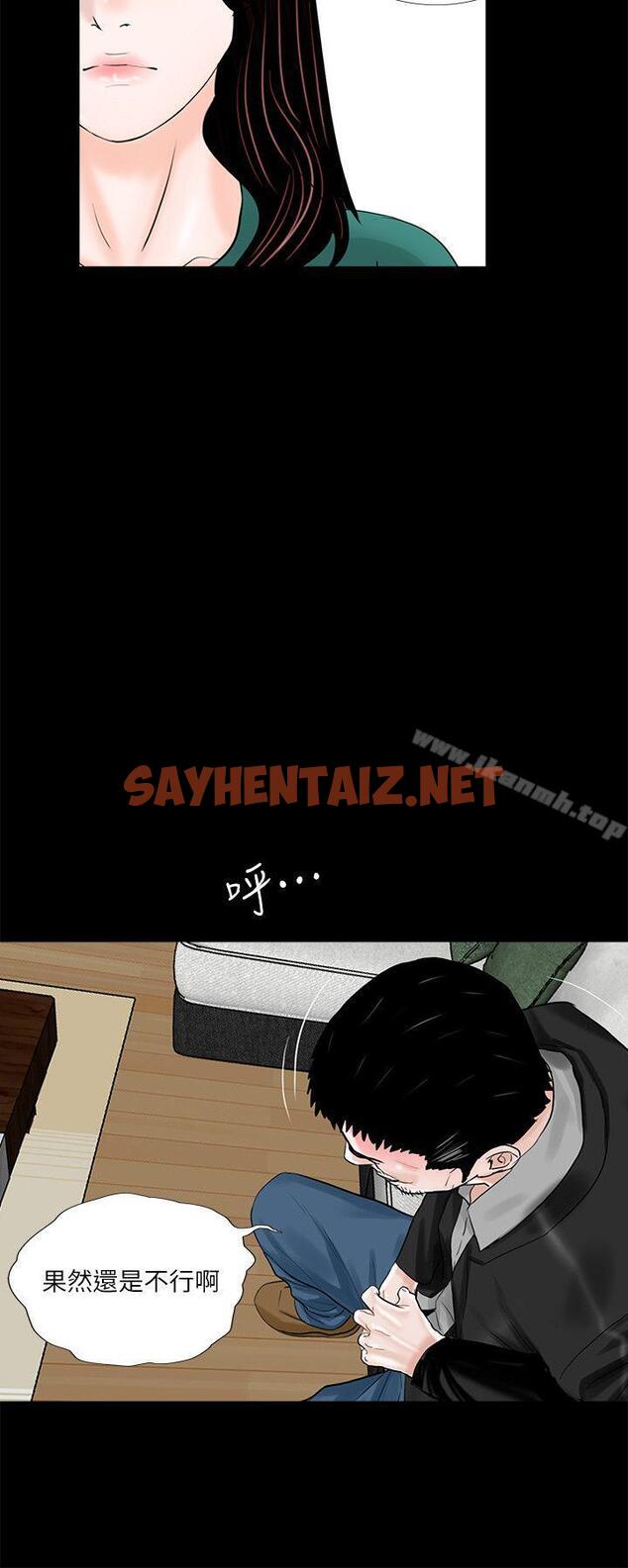 查看漫画夢魘 - 第33話 - sayhentaiz.net中的239618图片