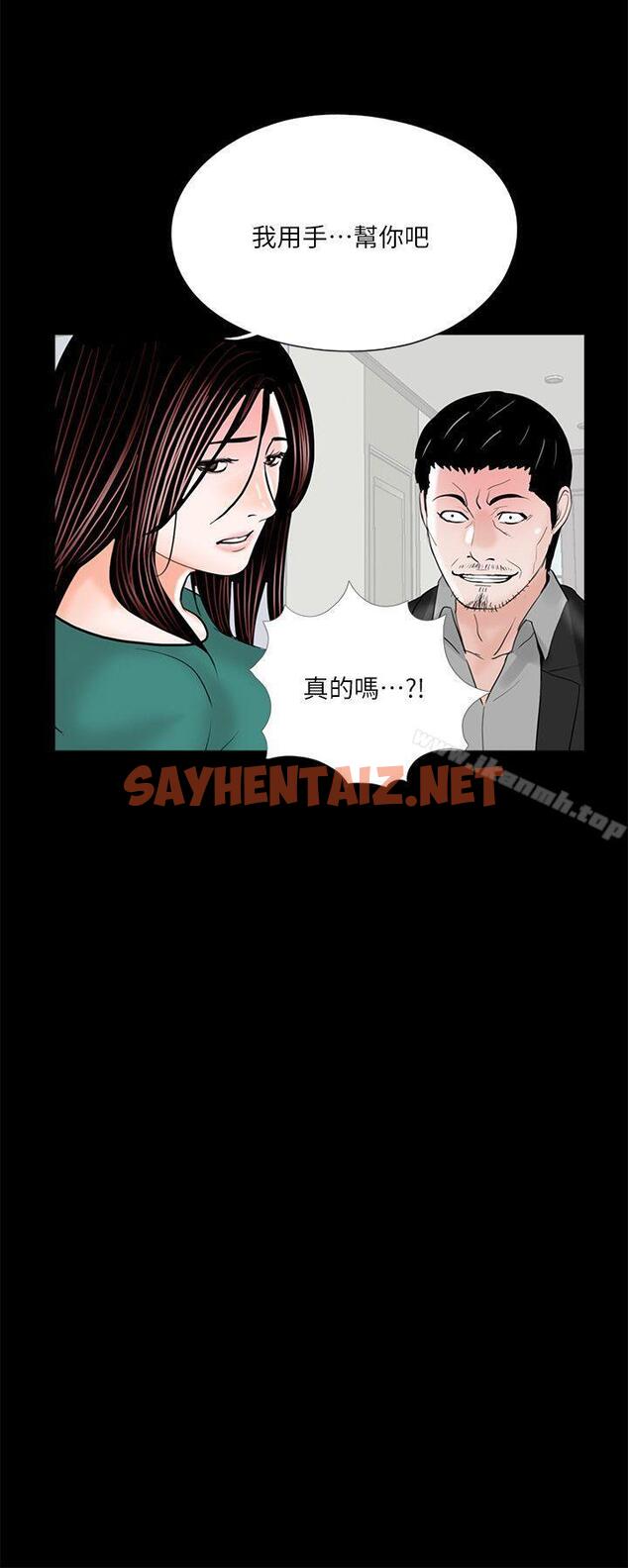 查看漫画夢魘 - 第33話 - sayhentaiz.net中的239646图片