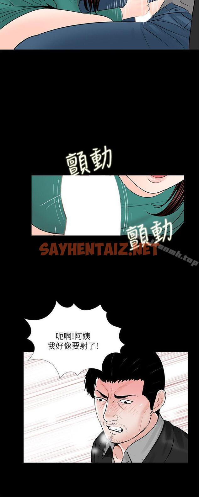 查看漫画夢魘 - 第33話 - sayhentaiz.net中的239676图片