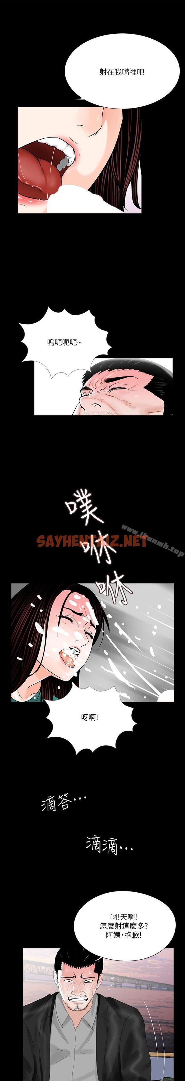 查看漫画夢魘 - 第33話 - sayhentaiz.net中的239685图片