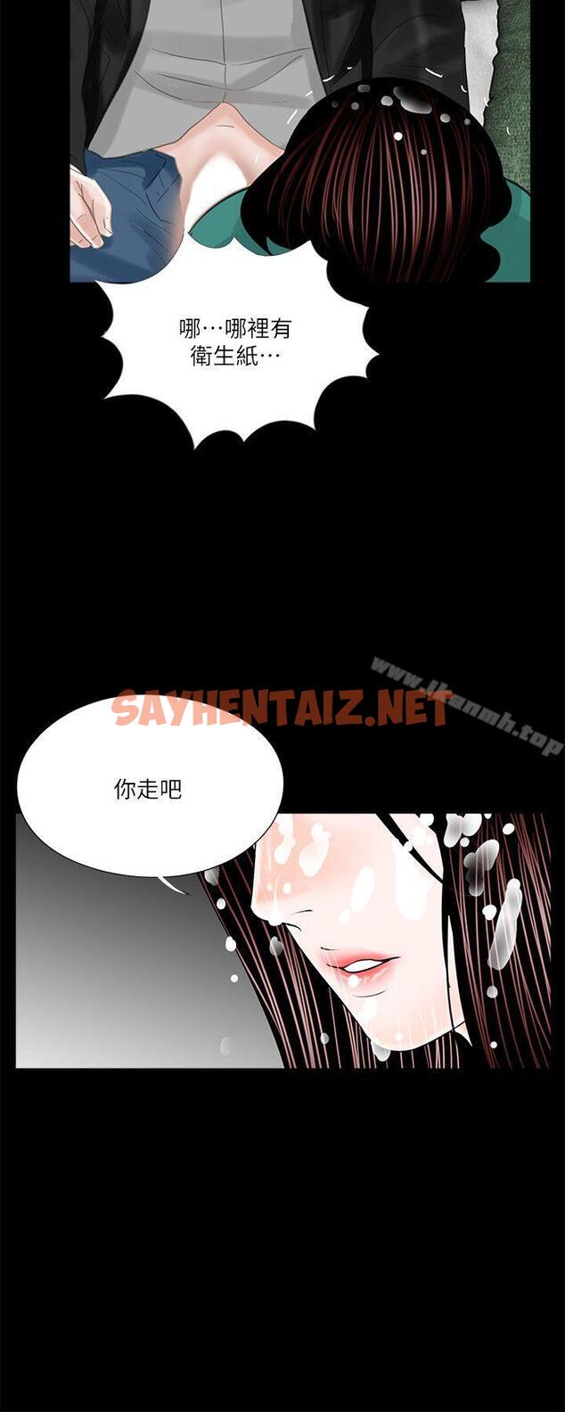 查看漫画夢魘 - 第33話 - sayhentaiz.net中的239718图片