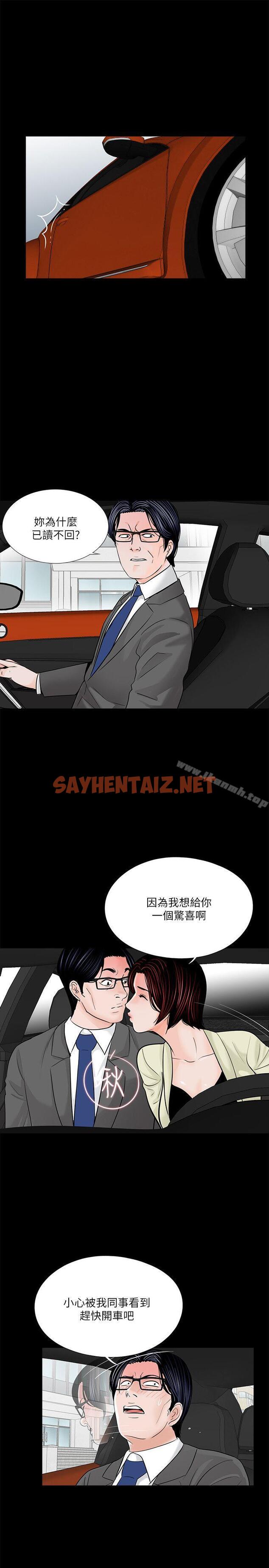 查看漫画夢魘 - 第34話 - sayhentaiz.net中的239908图片