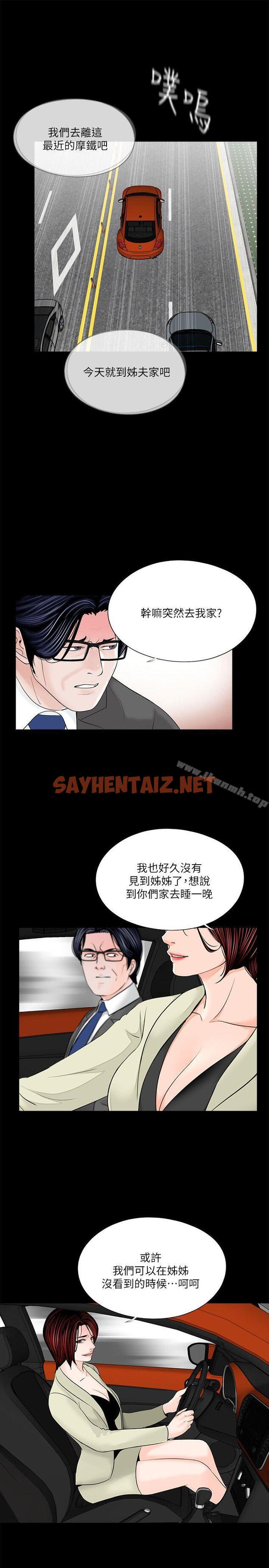 查看漫画夢魘 - 第34話 - sayhentaiz.net中的239940图片