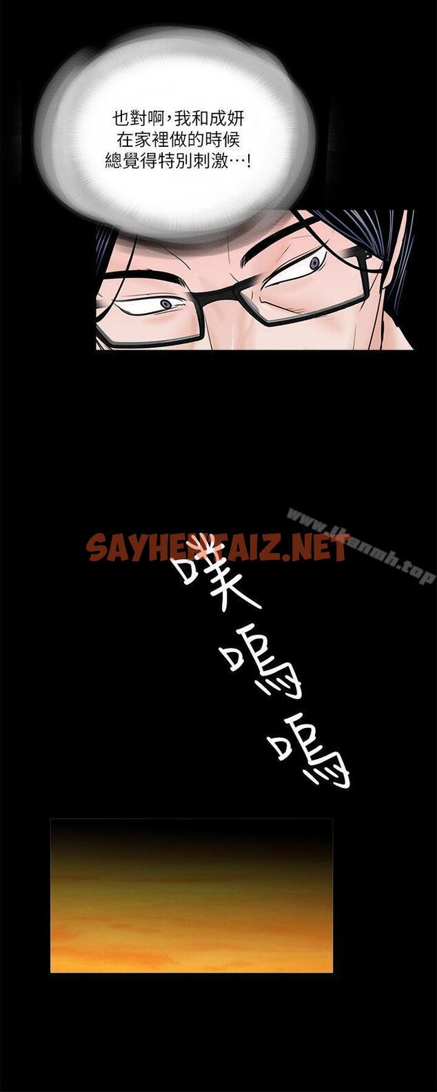 查看漫画夢魘 - 第34話 - sayhentaiz.net中的239948图片