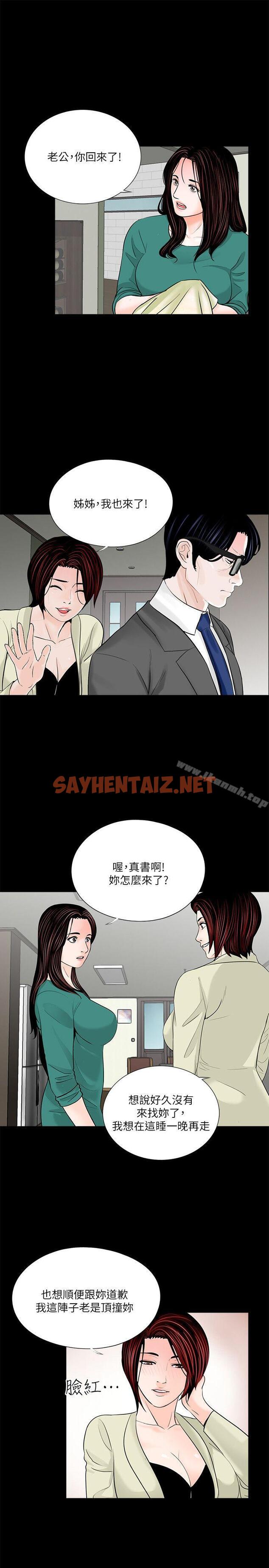 查看漫画夢魘 - 第34話 - sayhentaiz.net中的239970图片