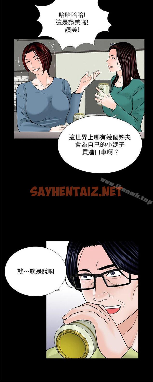 查看漫画夢魘 - 第34話 - sayhentaiz.net中的240013图片