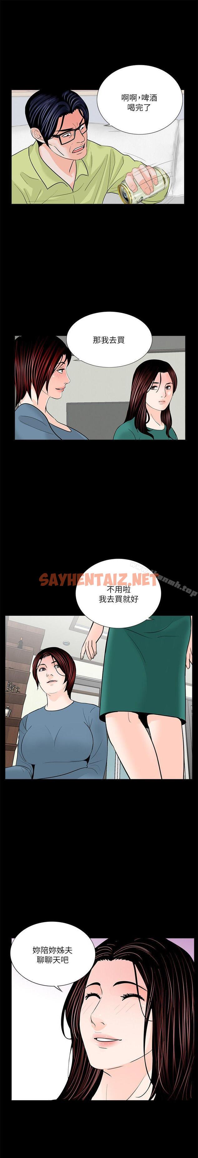 查看漫画夢魘 - 第34話 - sayhentaiz.net中的240152图片