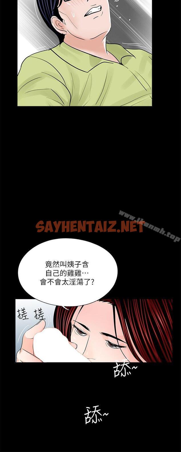 查看漫画夢魘 - 第34話 - sayhentaiz.net中的240181图片