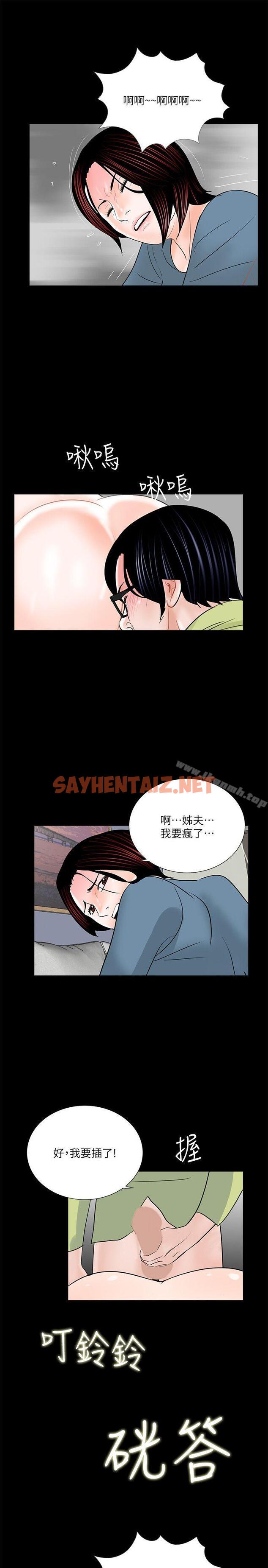 查看漫画夢魘 - 第34話 - sayhentaiz.net中的240268图片