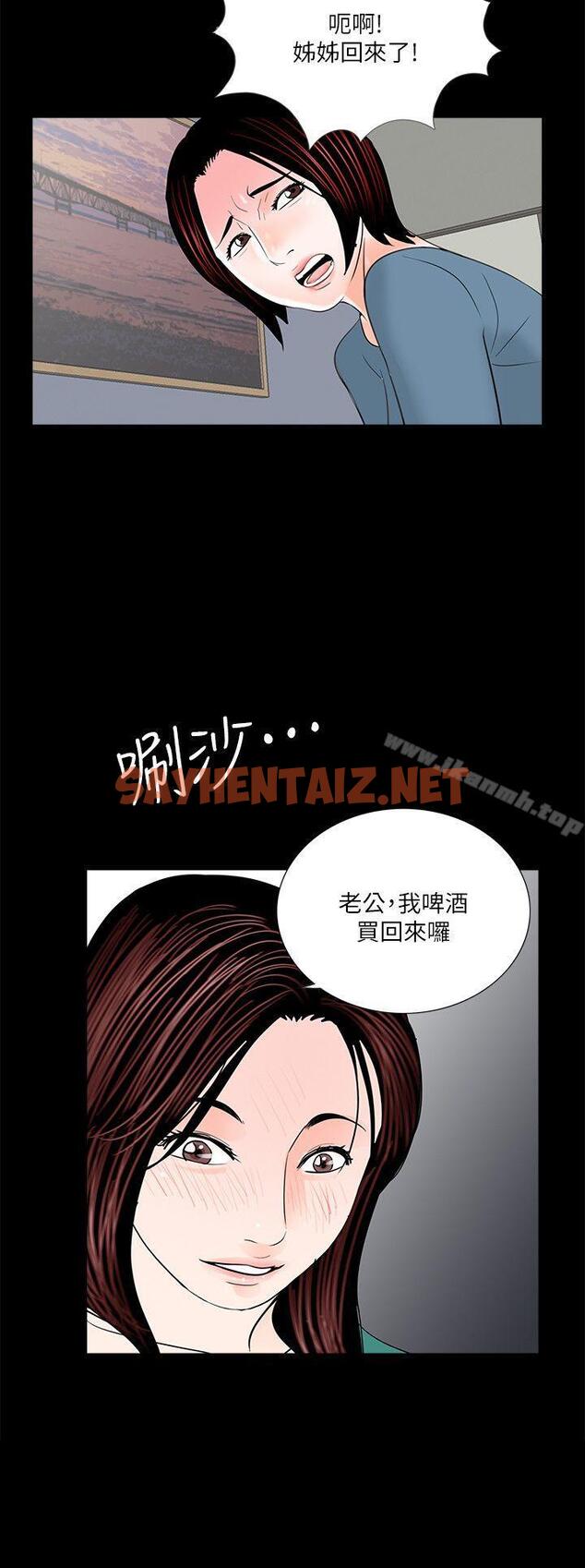 查看漫画夢魘 - 第34話 - sayhentaiz.net中的240304图片