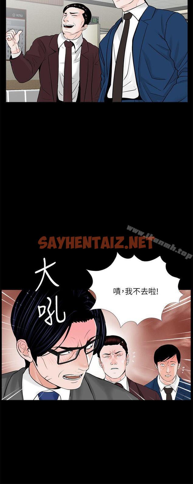 查看漫画夢魘 - 第34話 - sayhentaiz.net中的386433图片