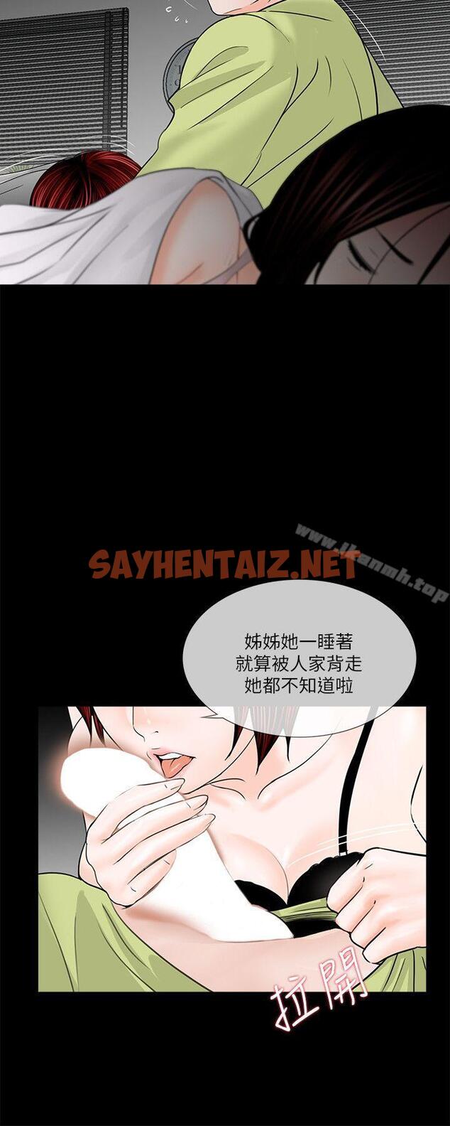 查看漫画夢魘 - 第35話 - sayhentaiz.net中的240580图片