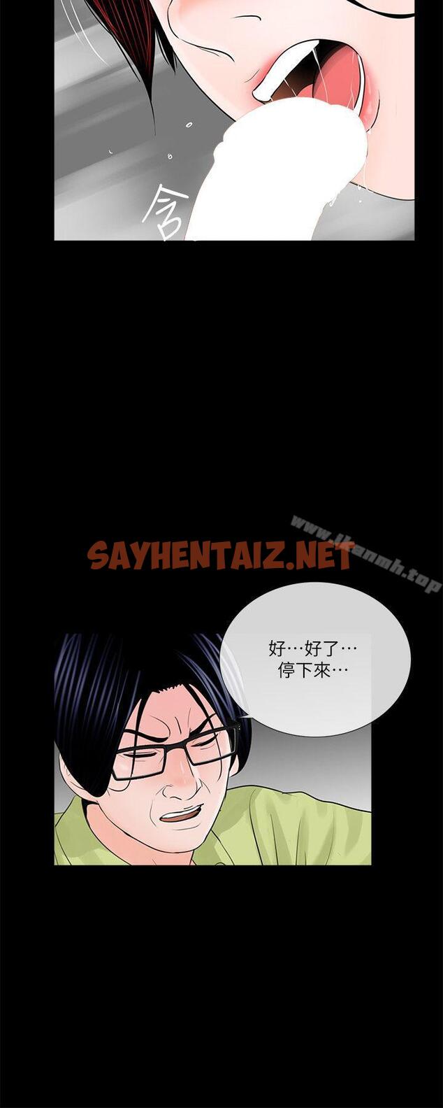 查看漫画夢魘 - 第35話 - sayhentaiz.net中的240594图片