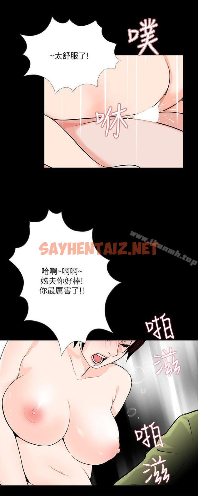 查看漫画夢魘 - 第35話 - sayhentaiz.net中的240651图片