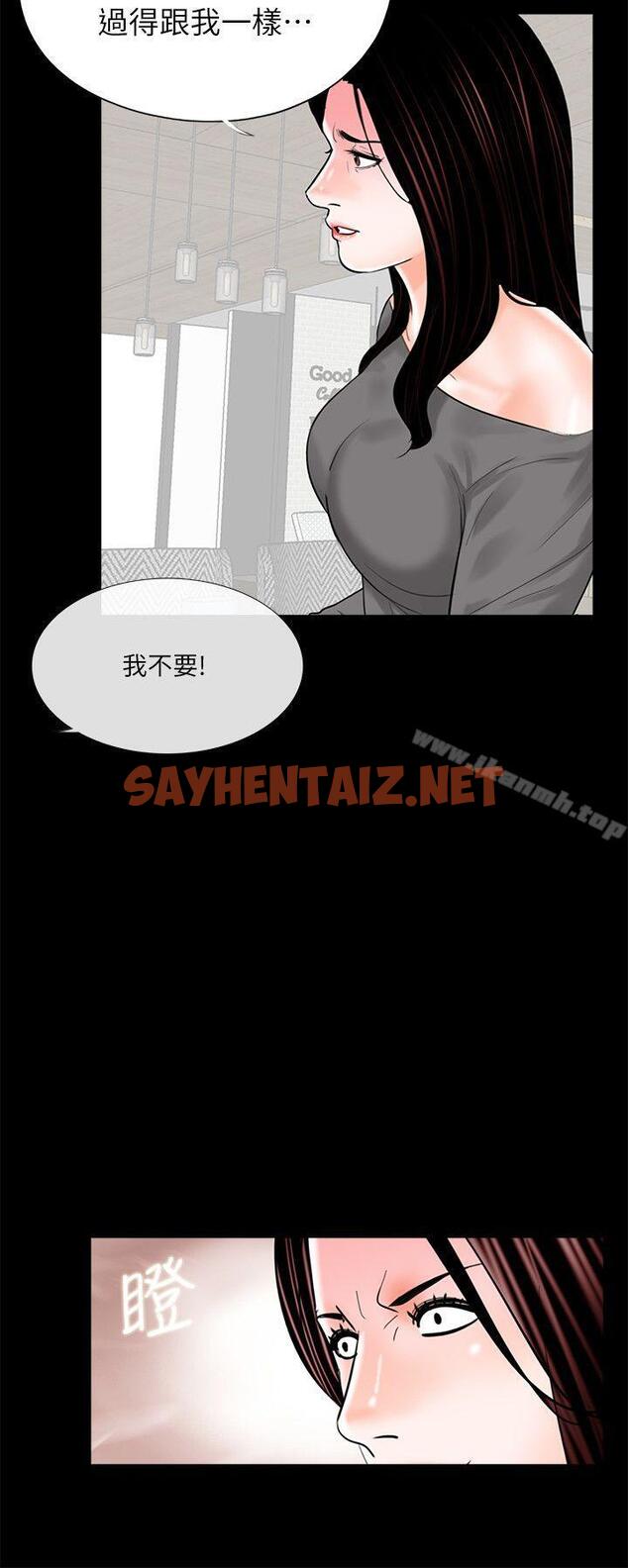 查看漫画夢魘 - 第35話 - sayhentaiz.net中的240743图片