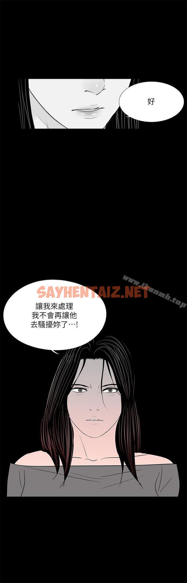 查看漫画夢魘 - 第36話 - sayhentaiz.net中的240818图片