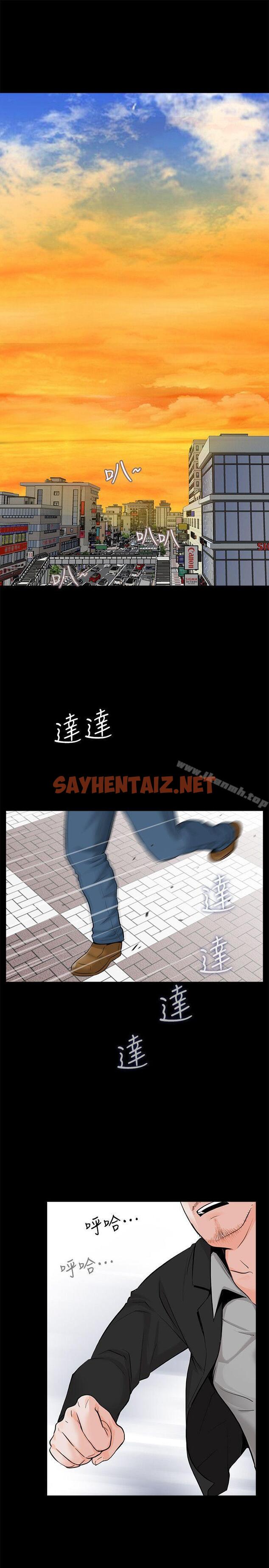 查看漫画夢魘 - 第36話 - sayhentaiz.net中的240823图片