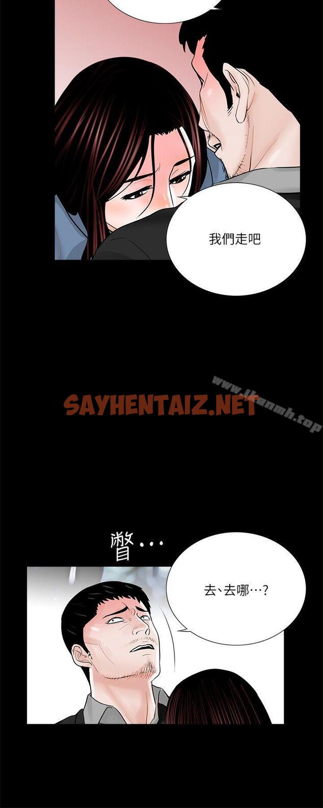 查看漫画夢魘 - 第36話 - sayhentaiz.net中的241013图片