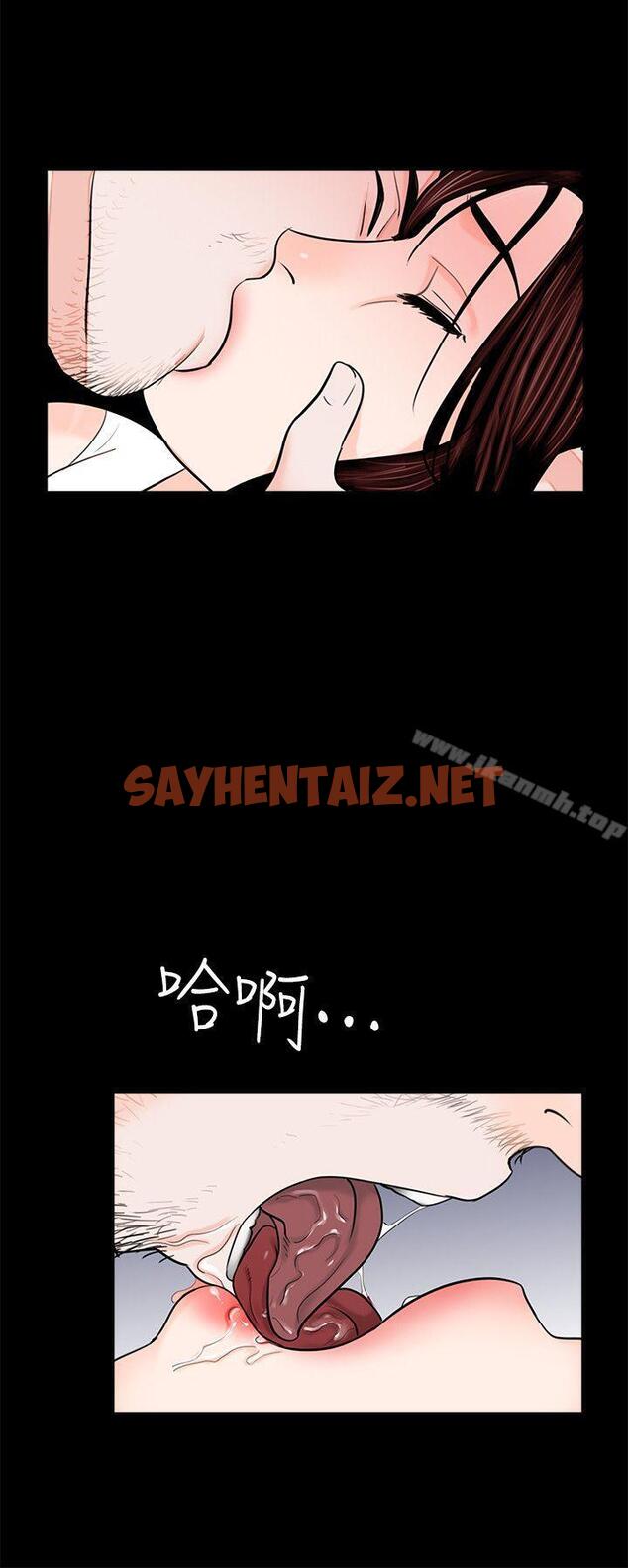 查看漫画夢魘 - 第36話 - sayhentaiz.net中的241090图片