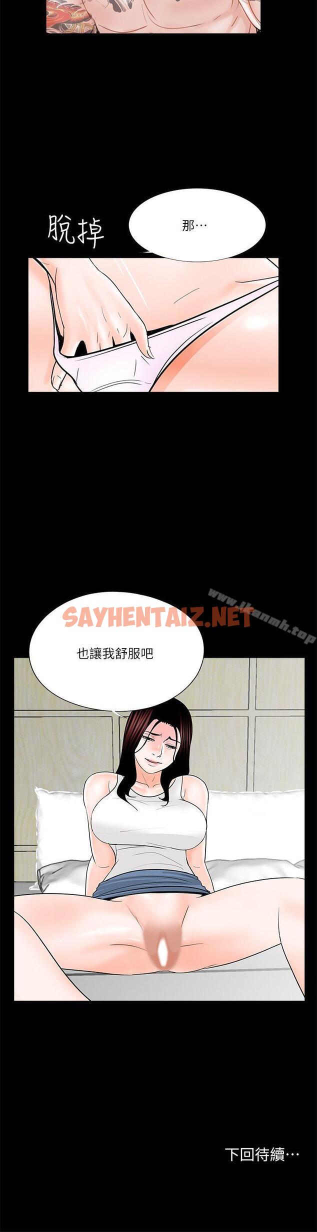 查看漫画夢魘 - 第36話 - sayhentaiz.net中的241228图片